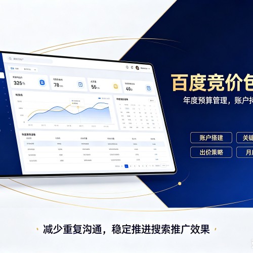 怀集百度竞价包年